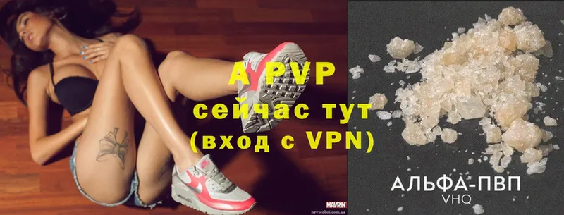 A-PVP Crystall  Котовск 