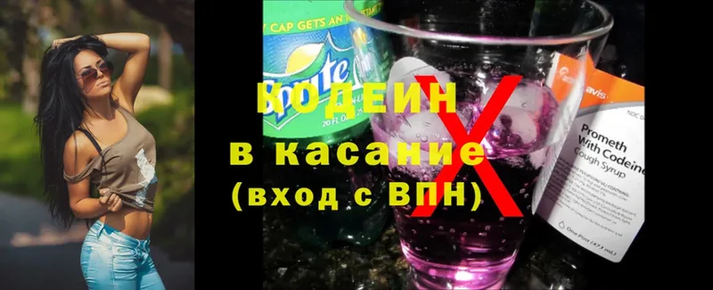 mega как зайти  Котовск  Codein Purple Drank  дарнет шоп 