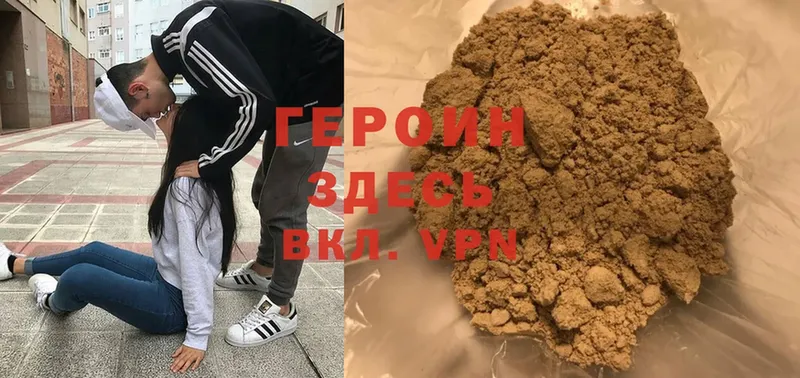 ГЕРОИН Heroin  Котовск 