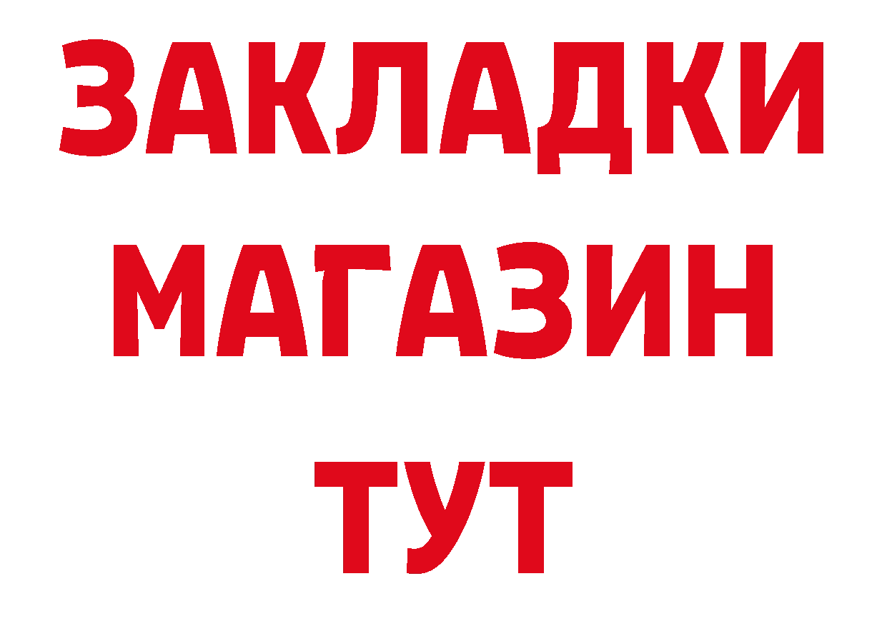 Где купить закладки? даркнет формула Котовск